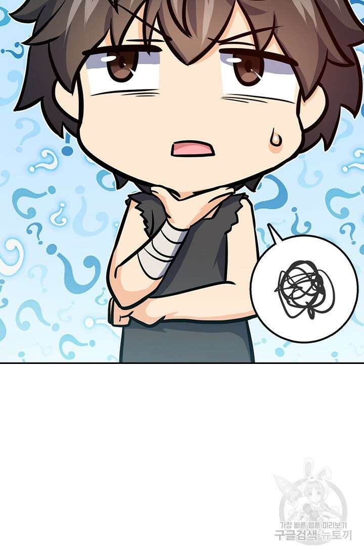 악역 플레이어는 강해지고 싶다 548화 2