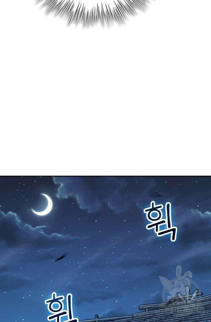 악역 플레이어는 강해지고 싶다 548화 4