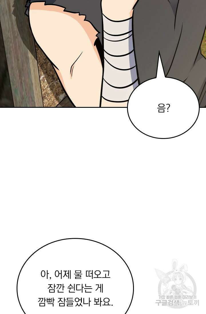 악역 플레이어는 강해지고 싶다 548화 14