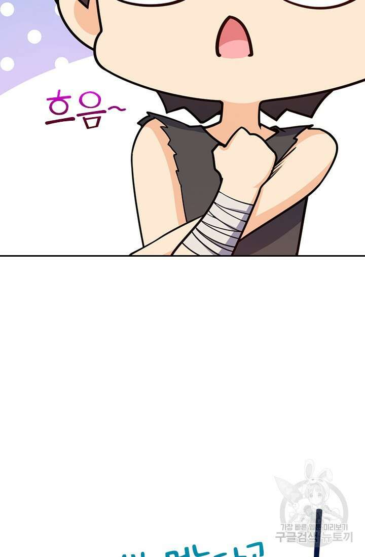 악역 플레이어는 강해지고 싶다 548화 22