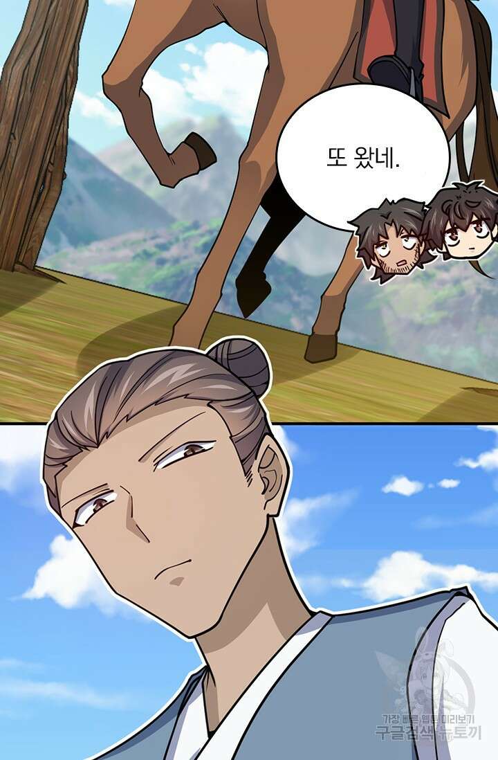 악역 플레이어는 강해지고 싶다 548화 28