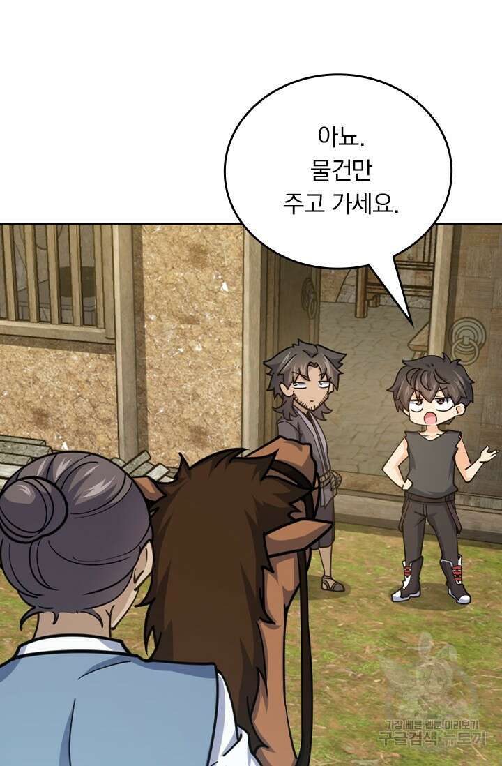 악역 플레이어는 강해지고 싶다 548화 30