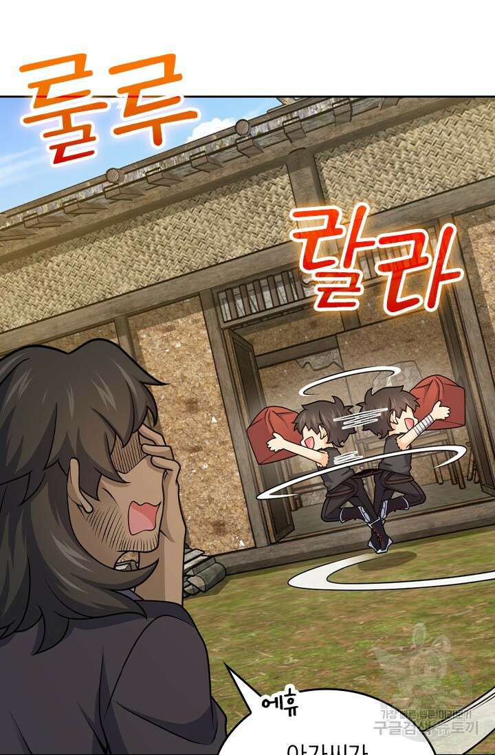 악역 플레이어는 강해지고 싶다 548화 37
