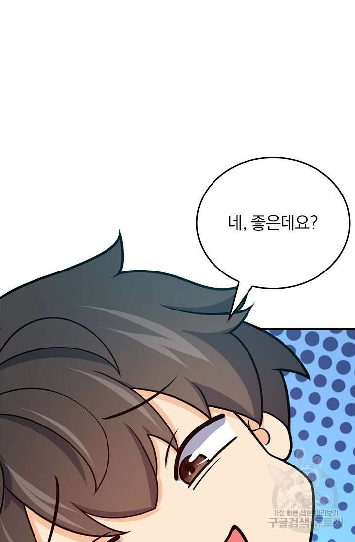 악역 플레이어는 강해지고 싶다 548화 40