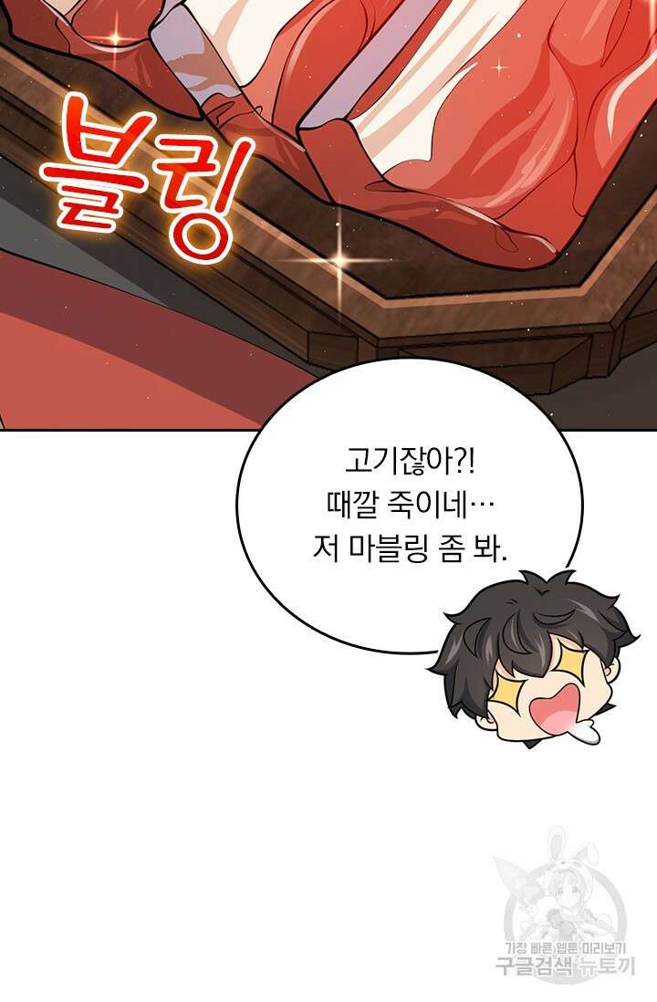 악역 플레이어는 강해지고 싶다 548화 53