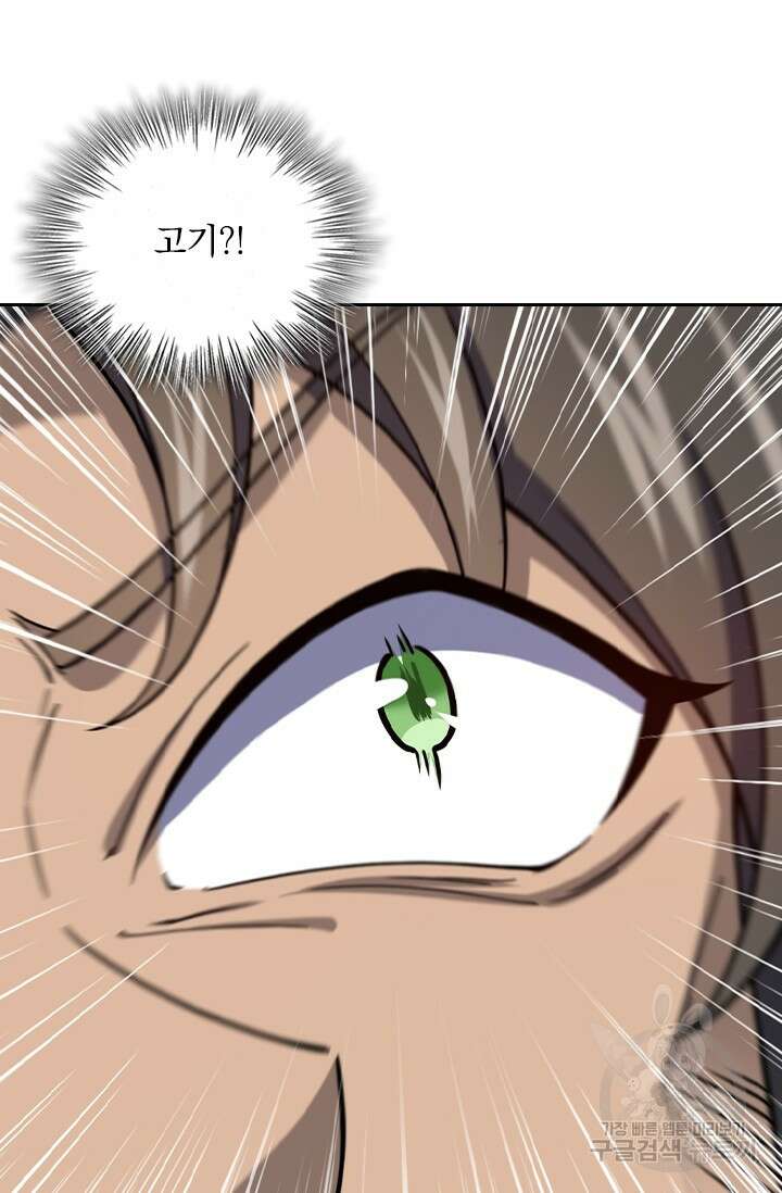 악역 플레이어는 강해지고 싶다 548화 64