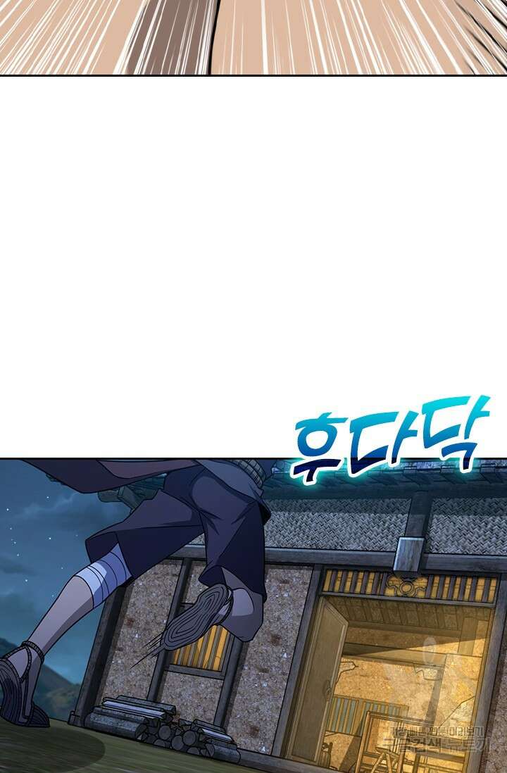 악역 플레이어는 강해지고 싶다 548화 65