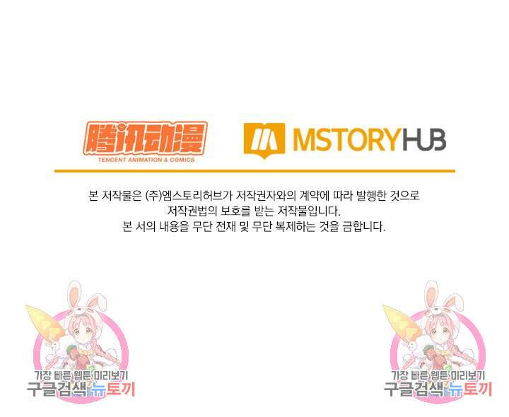 악역 플레이어는 강해지고 싶다 548화 72