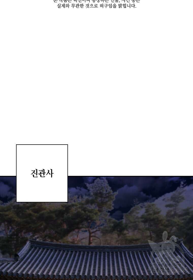근육조선 17화 3