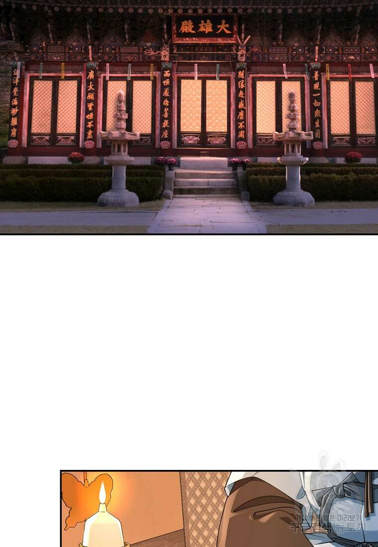 근육조선 17화 4