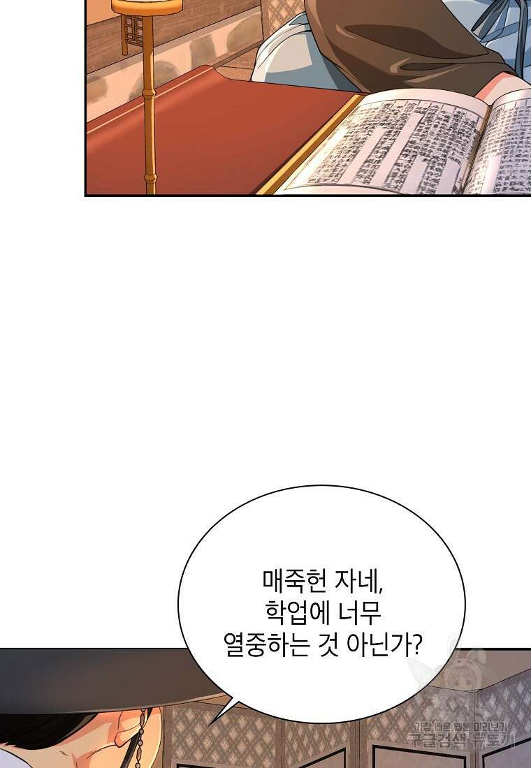 근육조선 17화 5