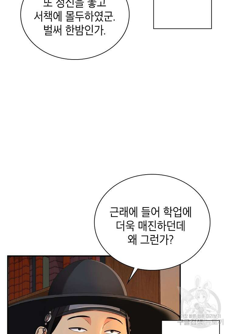 근육조선 17화 8