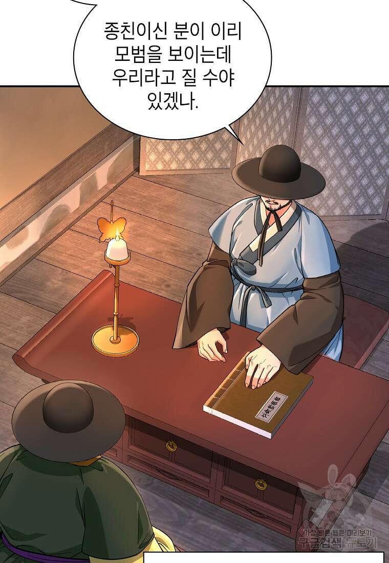 근육조선 17화 10