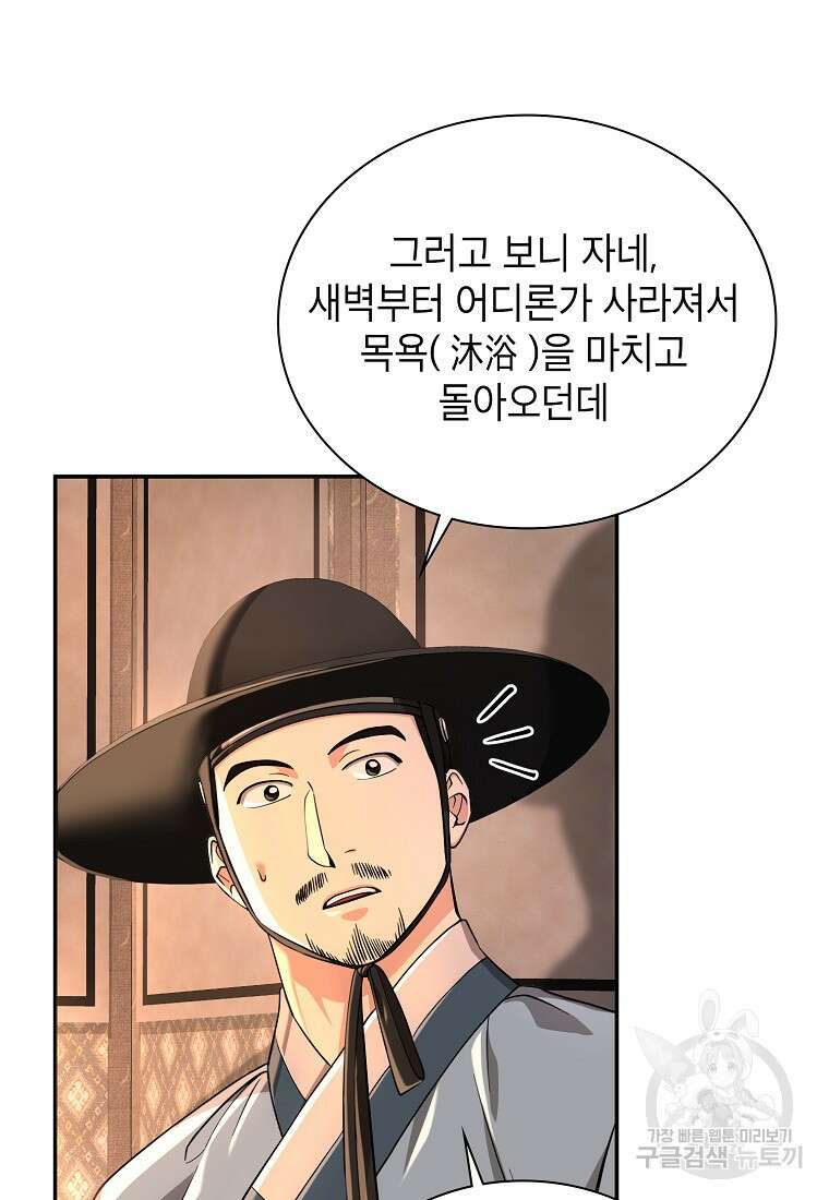 근육조선 17화 14