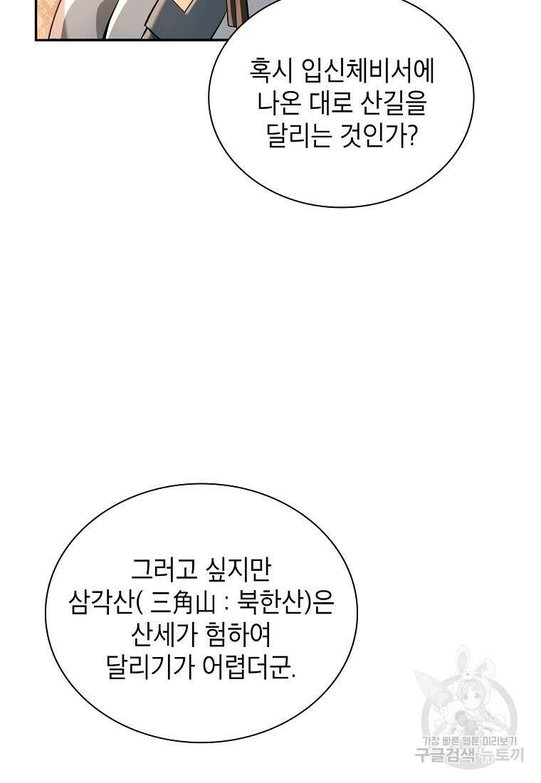 근육조선 17화 15