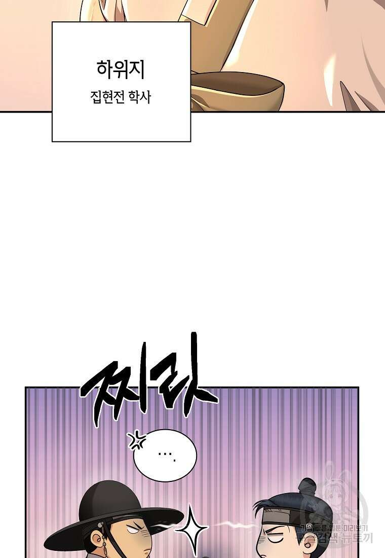 근육조선 17화 20