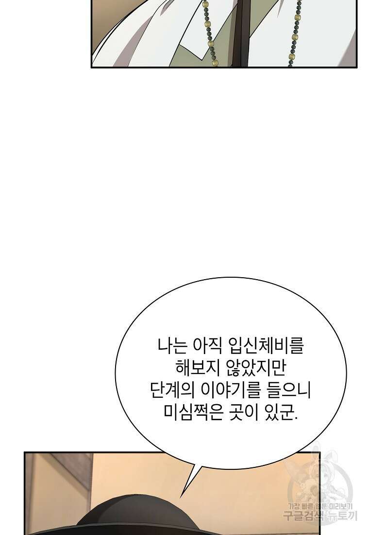 근육조선 17화 27