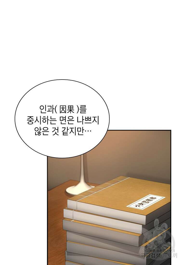 근육조선 17화 32