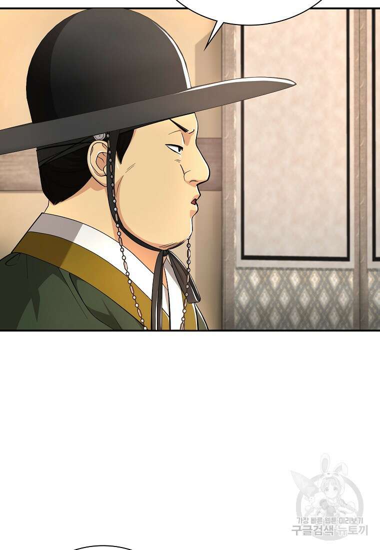 근육조선 17화 34