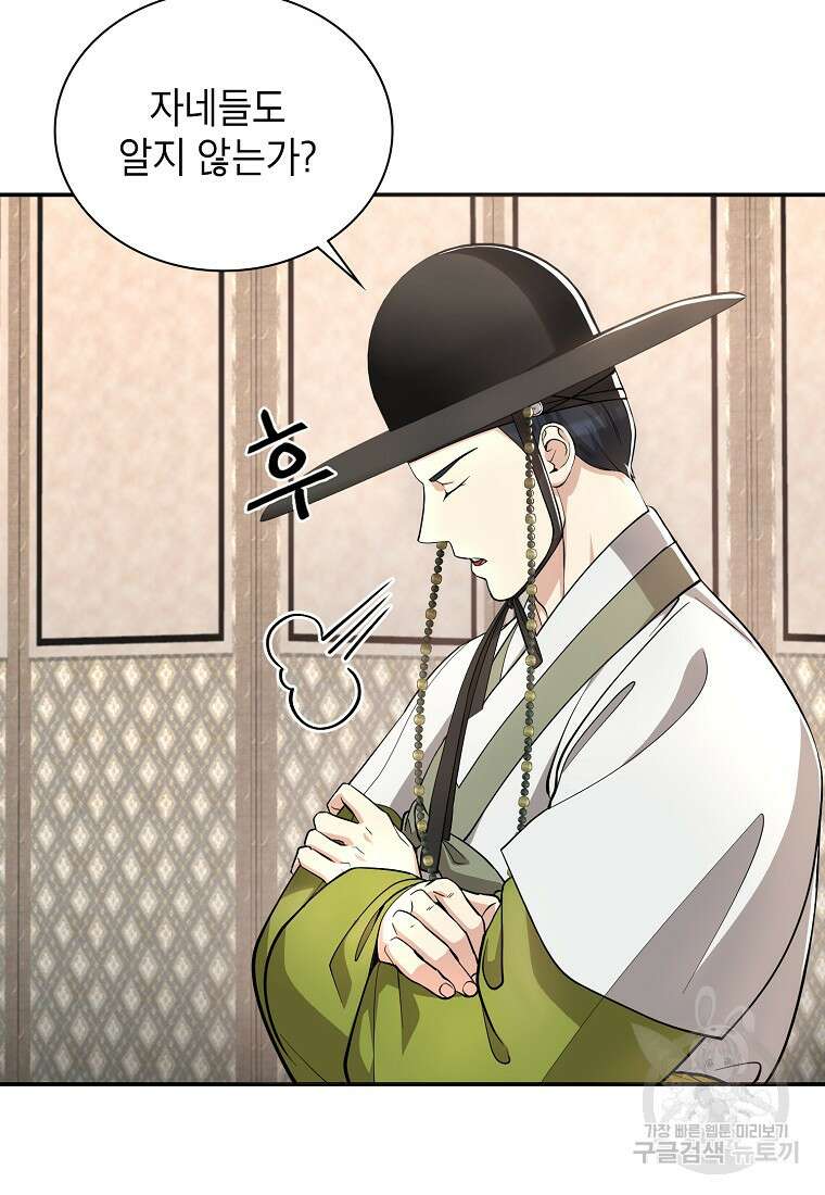 근육조선 17화 35