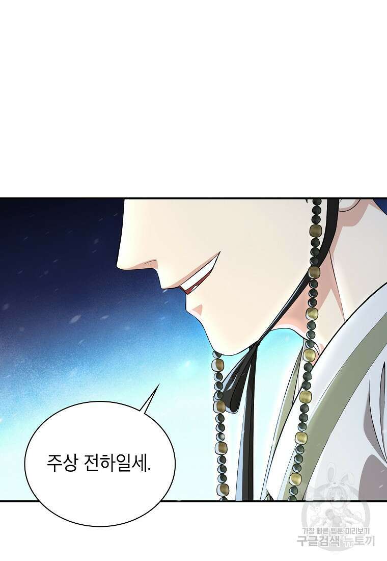 근육조선 17화 36