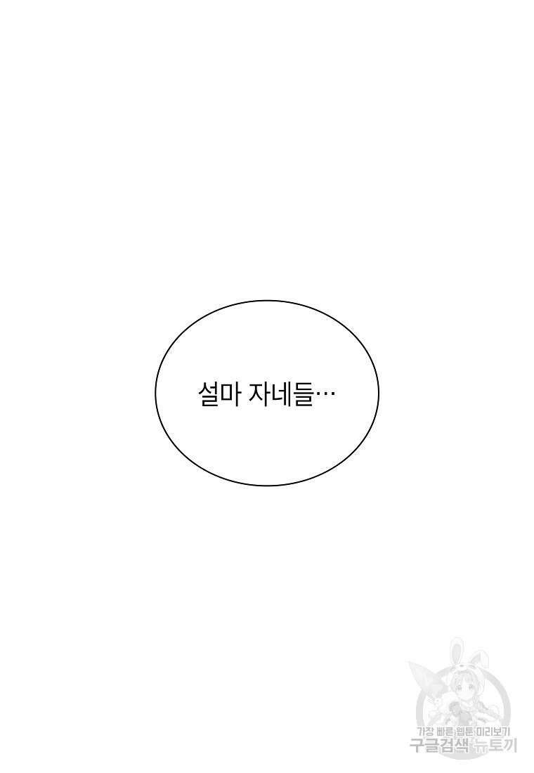 근육조선 17화 37