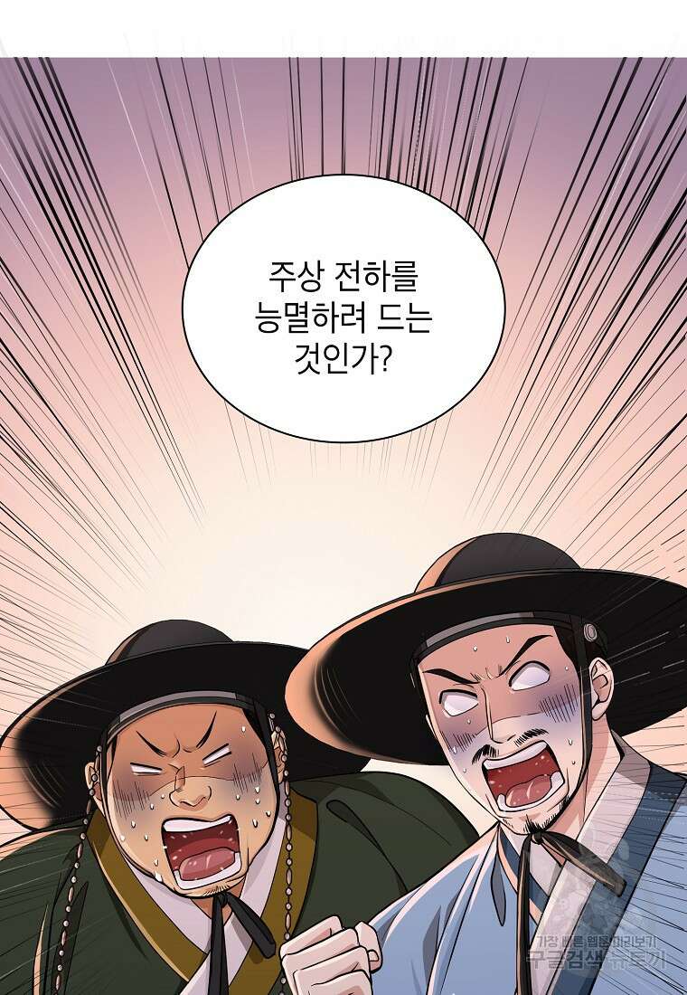 근육조선 17화 38