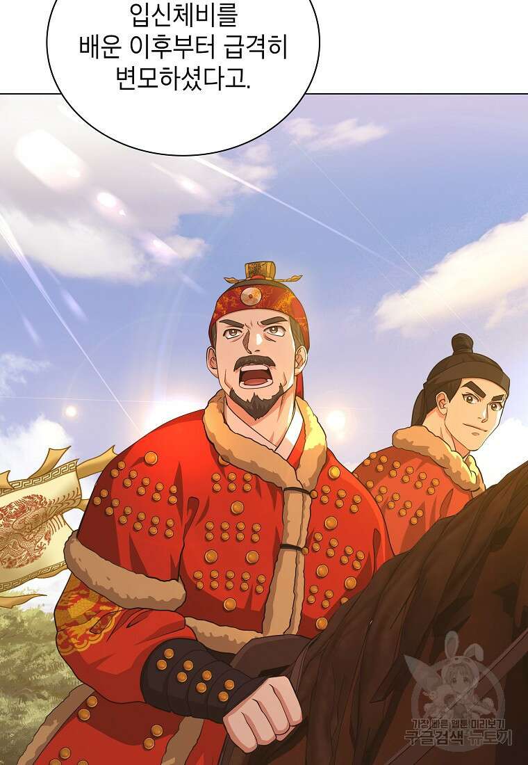 근육조선 17화 40