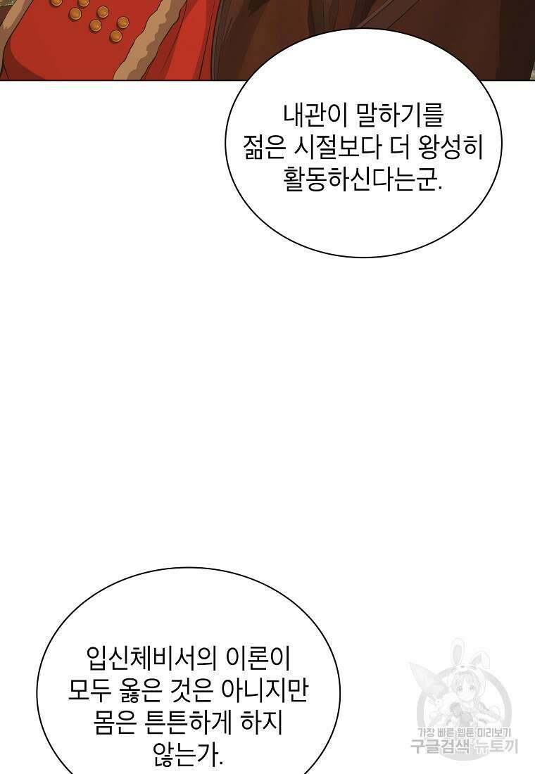 근육조선 17화 41