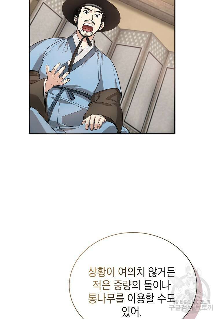 근육조선 17화 44