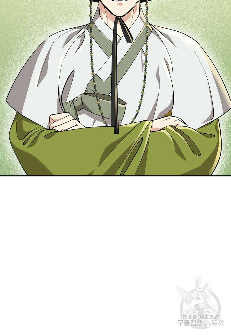 근육조선 17화 47