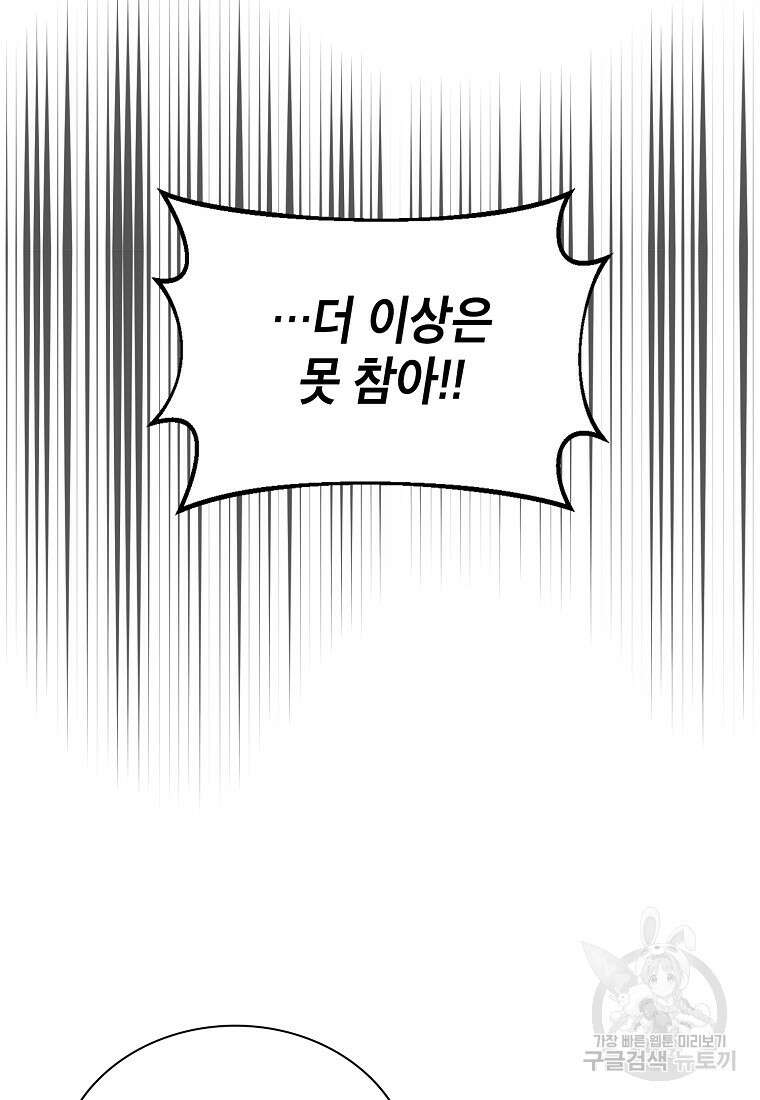 근육조선 17화 52