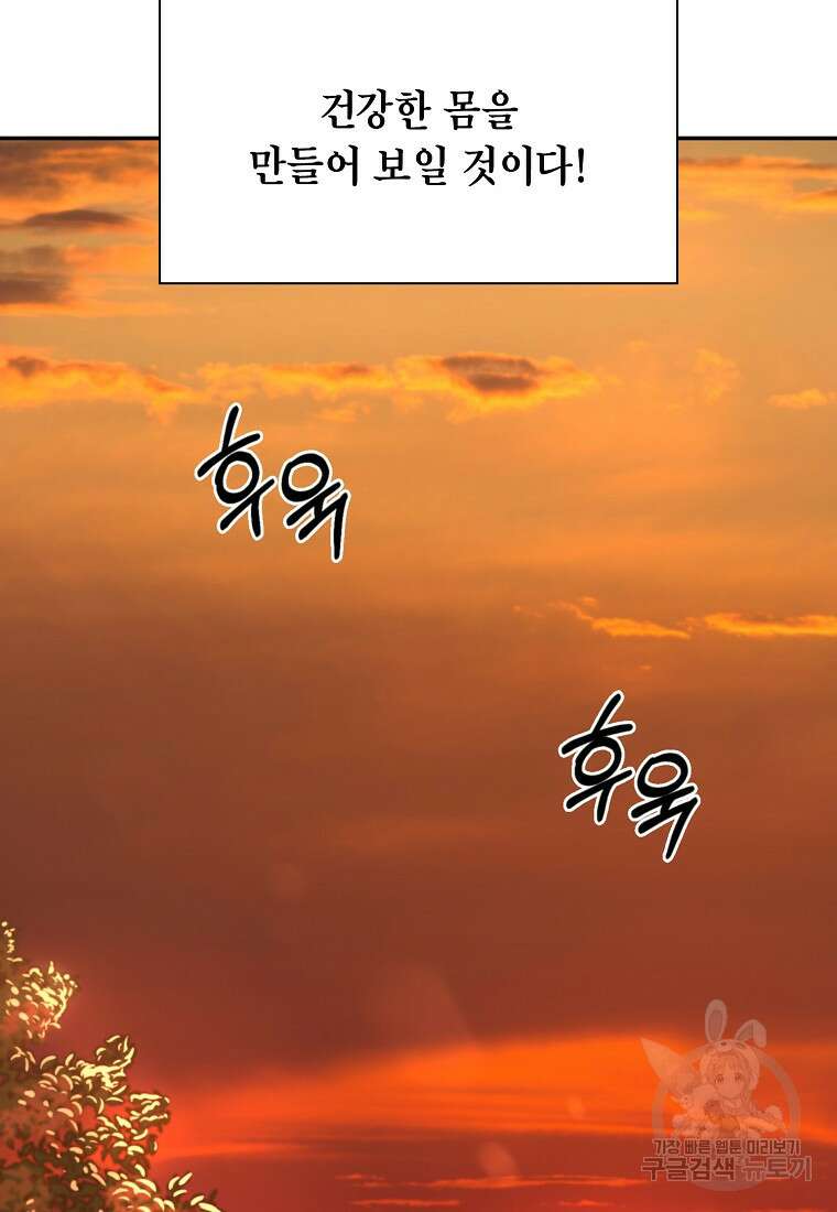 근육조선 17화 57
