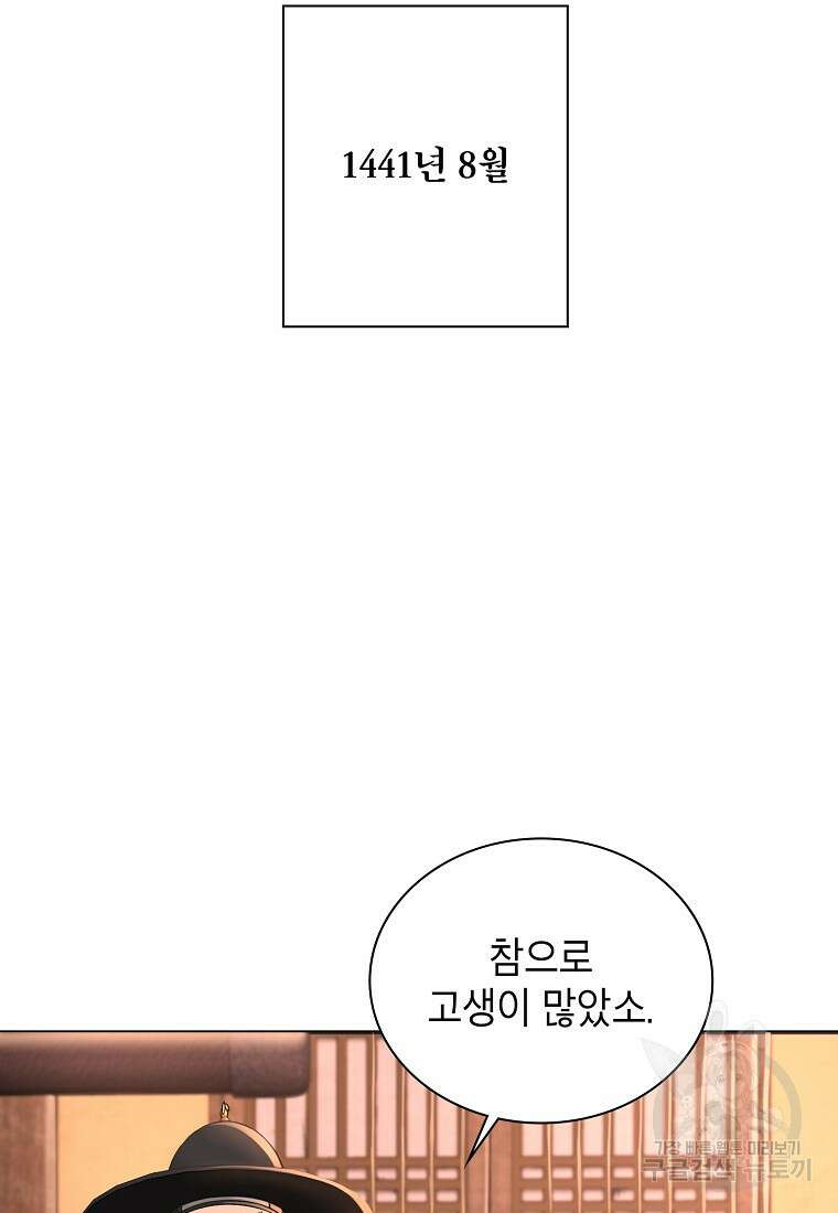 근육조선 17화 59