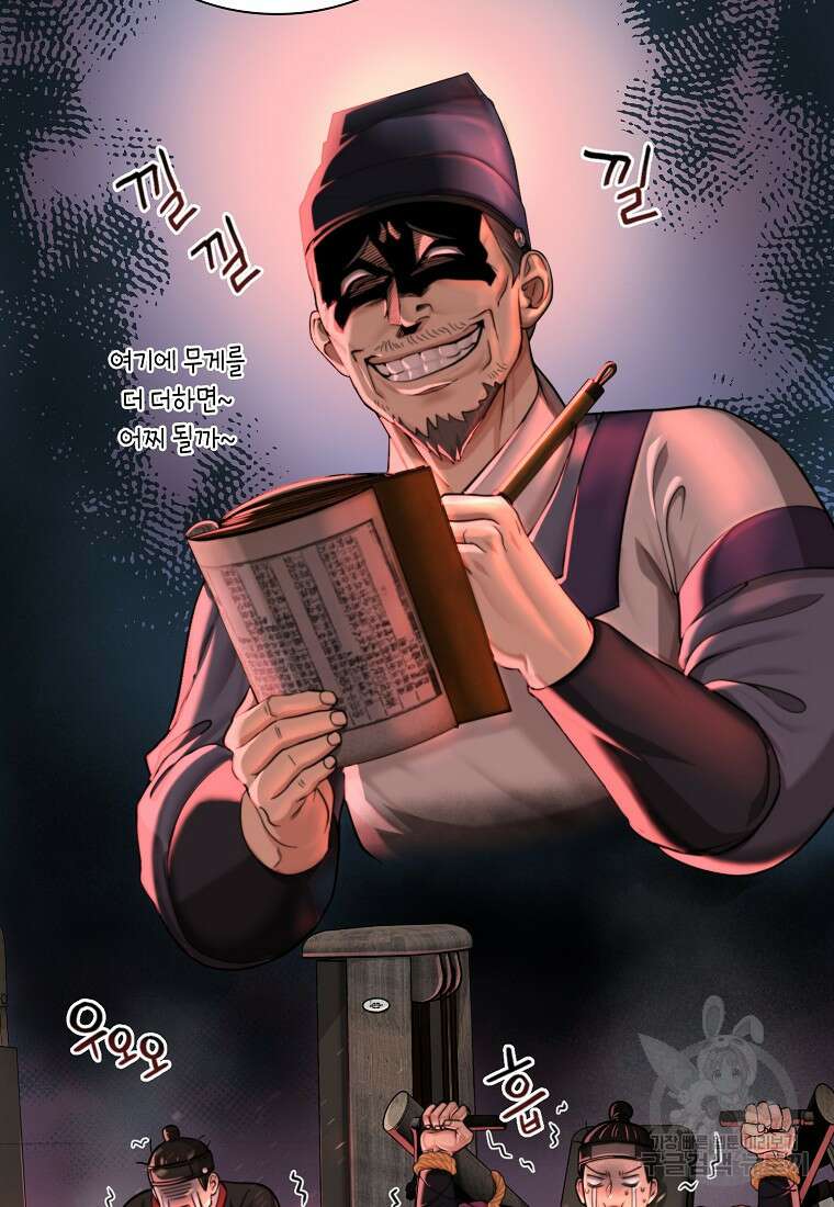 근육조선 17화 63