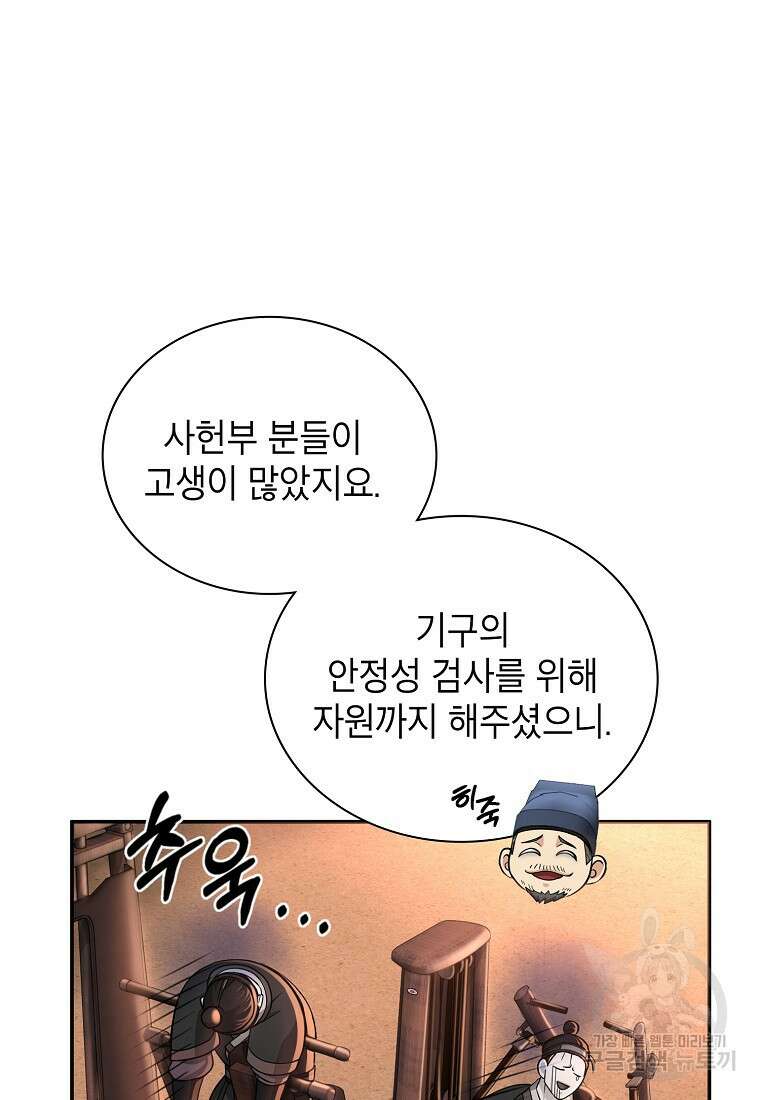 근육조선 17화 66