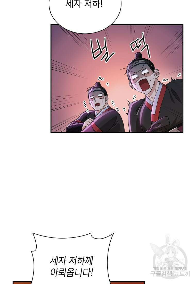 근육조선 17화 69