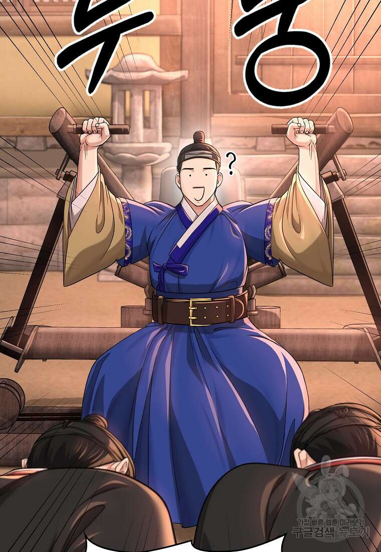 근육조선 17화 72