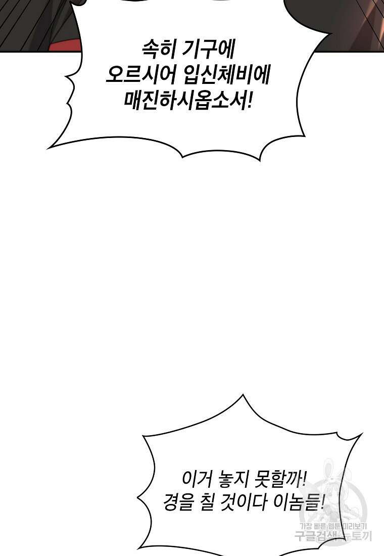 근육조선 17화 73