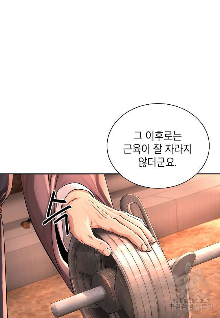 근육조선 17화 82