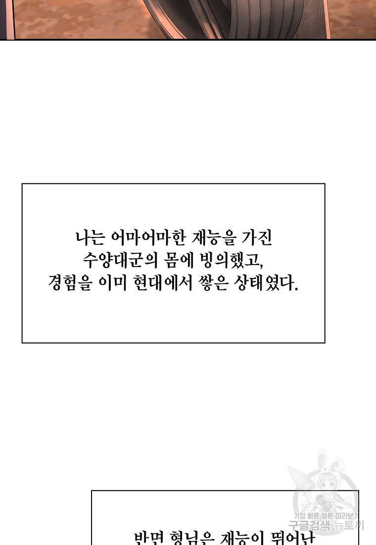 근육조선 17화 83