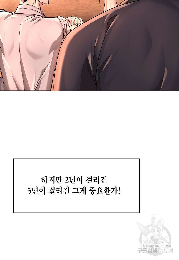 근육조선 17화 85