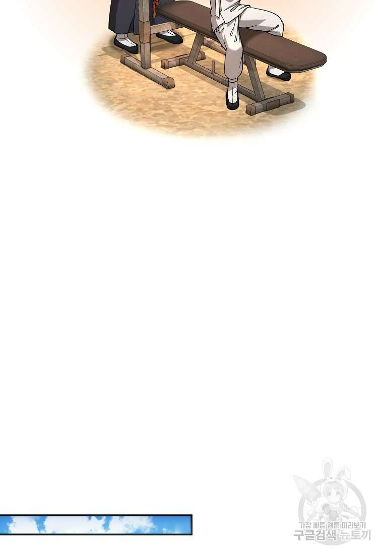 근육조선 17화 87