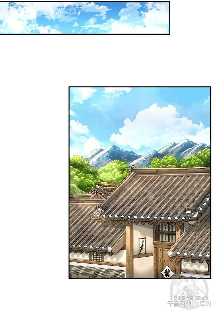 근육조선 17화 88