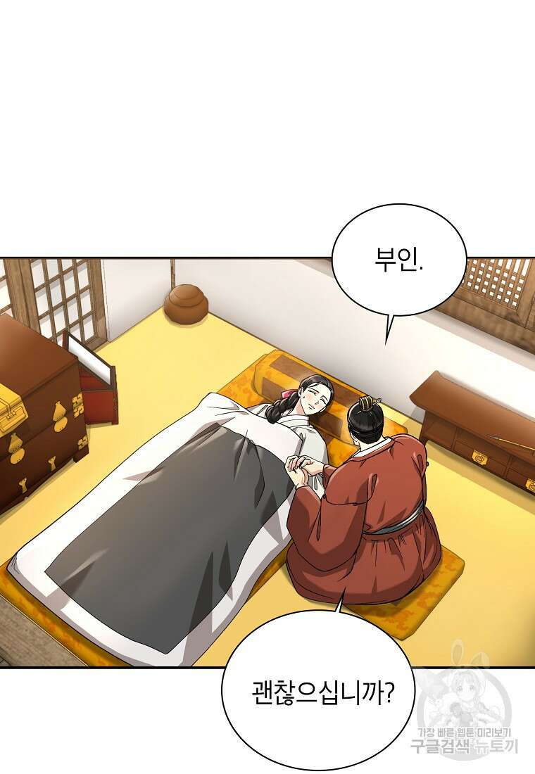 근육조선 17화 89