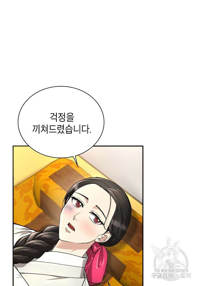 근육조선 17화 90
