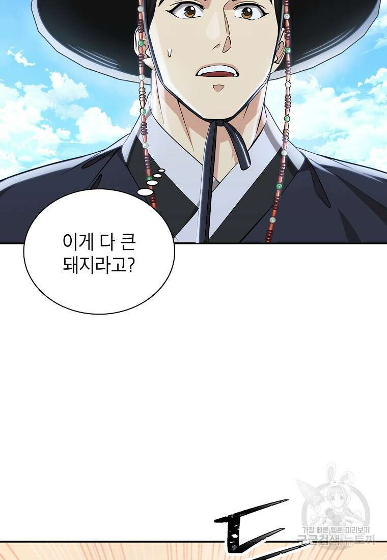 근육조선 17화 101
