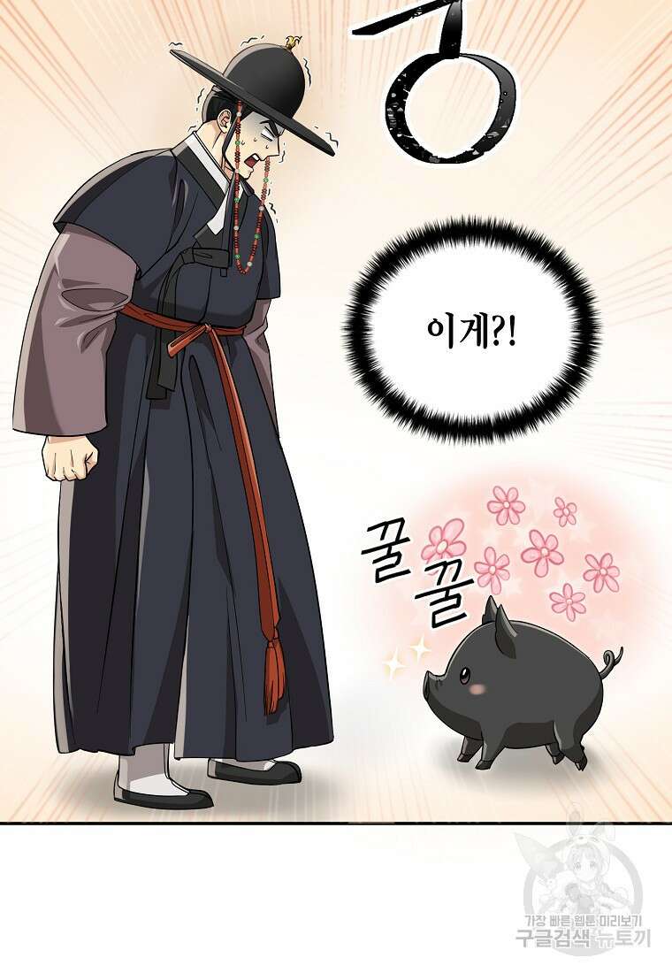 근육조선 17화 102