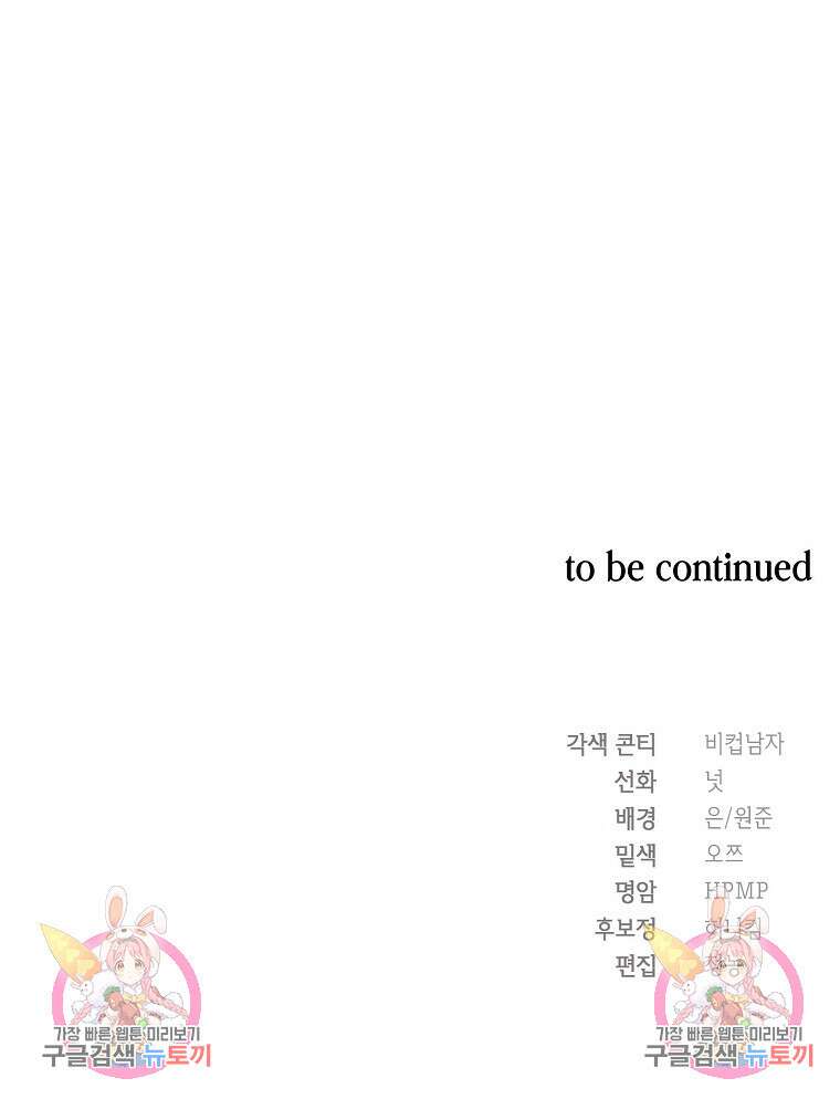 근육조선 17화 103