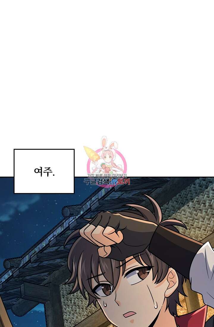 악역 플레이어는 강해지고 싶다 553화 1